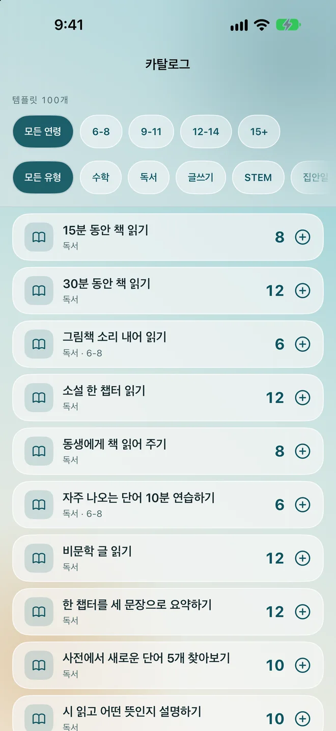 나이와 종류로 필터를 적용한 할 일 카탈로그